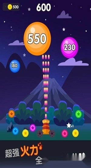 球球射击大作战正版截图1