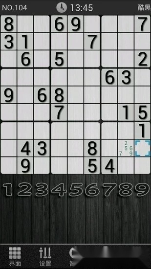 欢乐数独安卓版截图1
