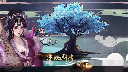 大琴师贰安卓版截图1