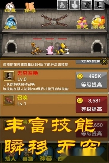 矮人爬爬塔安卓版截图1