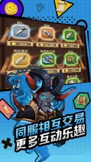 刀剑魔药安卓版截图1