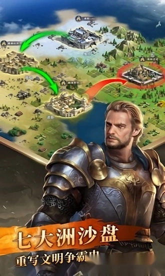 帝国英雄安卓版截图1
