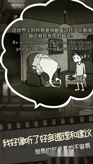 脚下的路安卓版截图1