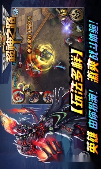 超神之路安卓版截图1