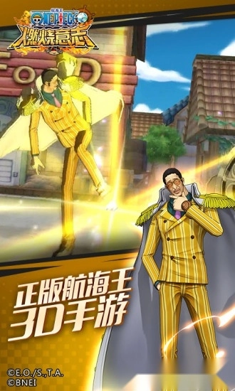 暴走草帽团正版截图1