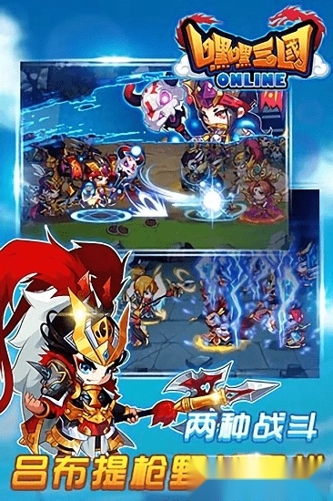 嘿嘿三国手机版截图1