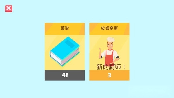 极限外卖王手机版截图1