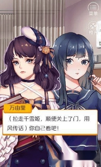 余生请多指教安卓版截图1