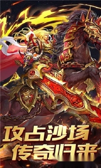 至尊毒狗传奇安卓版截图1