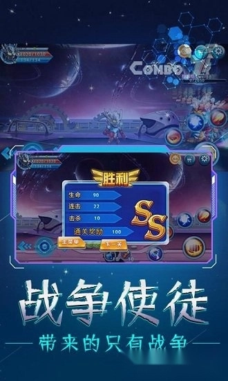 奥特战士安卓版截图1