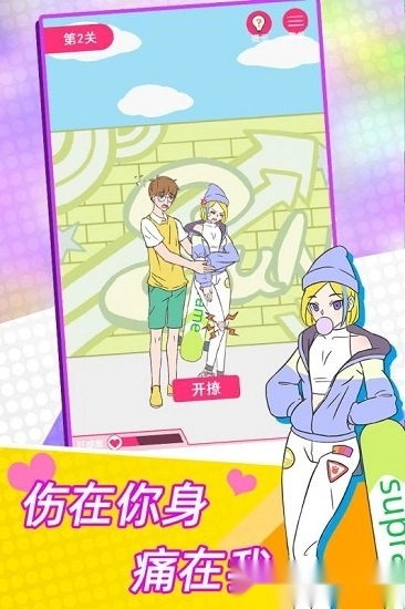 这周日你有空吗安卓版截图1