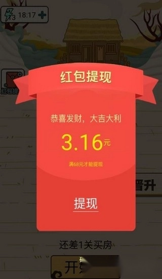 成语纳贤记红包版截图1