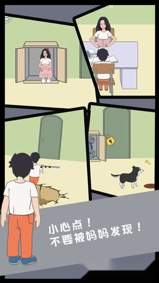 孩子去哪野了安卓版截图1