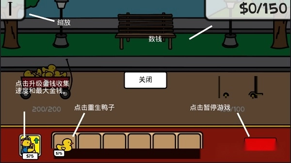鸭子的战争中文版截图1