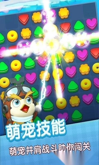 连萌星乐园安卓版截图1