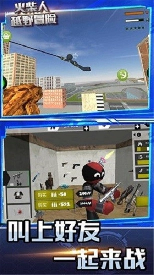 火柴人越野冒险正版截图1