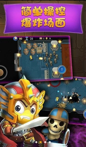 麦咭打怪兽手机版截图1