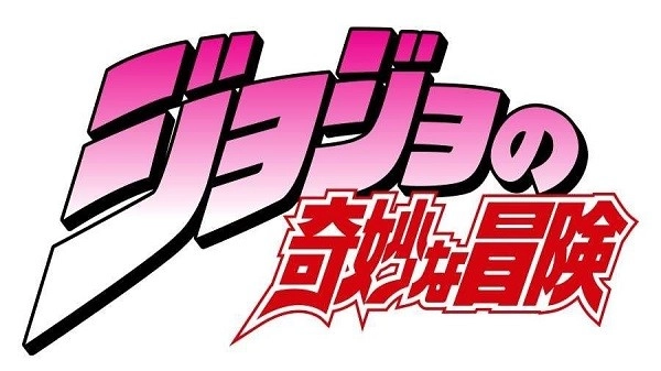 jojo的奇妙冒险游戏手机版截图1