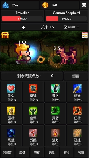 像素世界冒险安卓版截图1