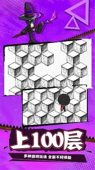 火柴人的100种死法安卓版截图1