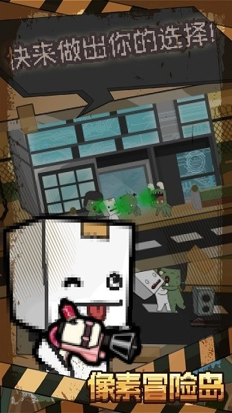 像素冒险岛中文版截图1