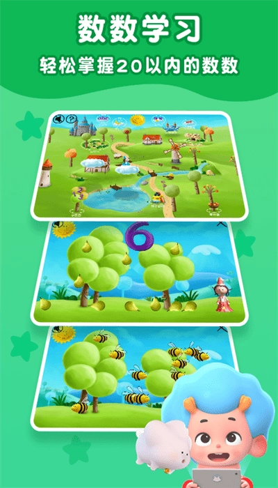 梦幻王国物语安卓版截图1