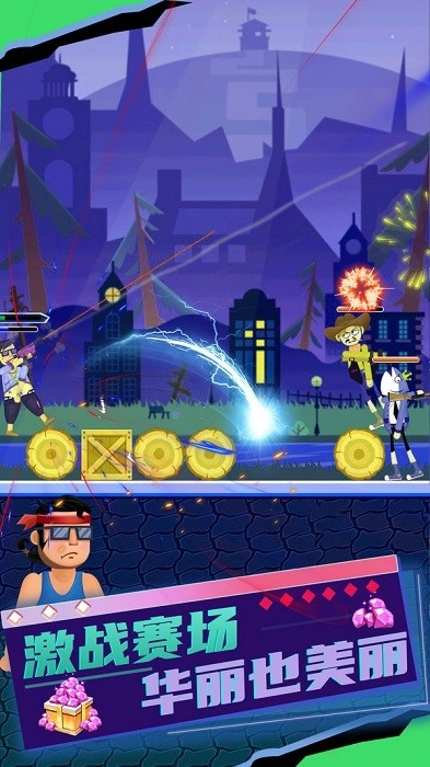 乱斗枪神游戏安卓版截图1