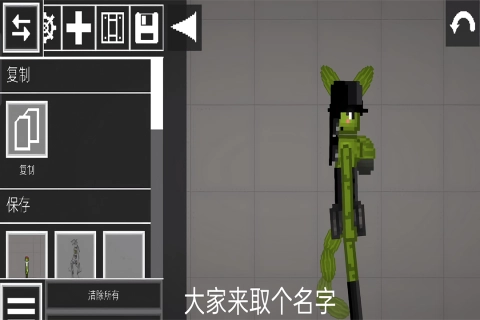 人类甜瓜游乐场游戏安卓版截图1