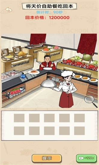 秃然的沙雕游戏安卓版截图1