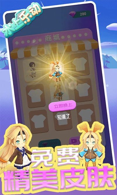 水上乐动游戏安卓版截图1