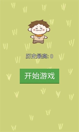 极限挑战者手机版截图1