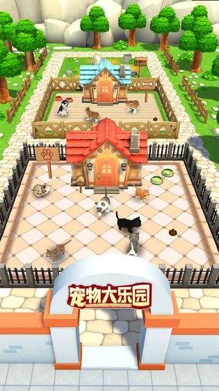 宠物大乐园游戏安卓版截图1