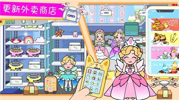 落樱小镇模拟器游戏安卓版截图1