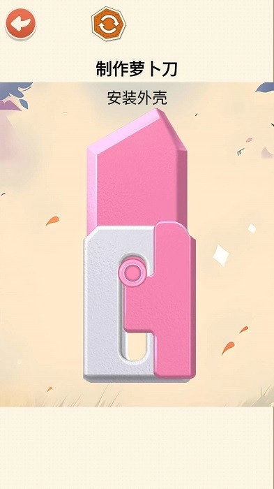 闪光萝卜刀大全游戏安卓版截图1