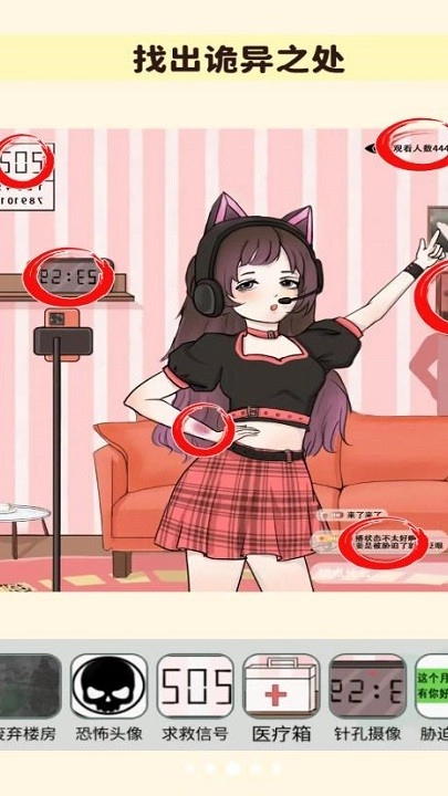 找出诡异点游戏安卓版截图1