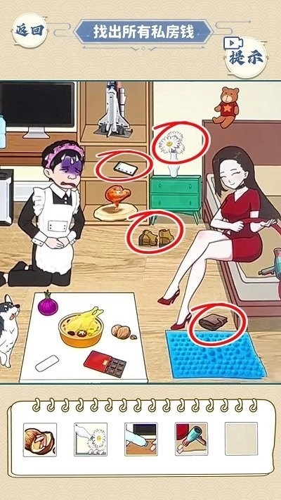 冤种情侣挑战游戏安卓版截图1