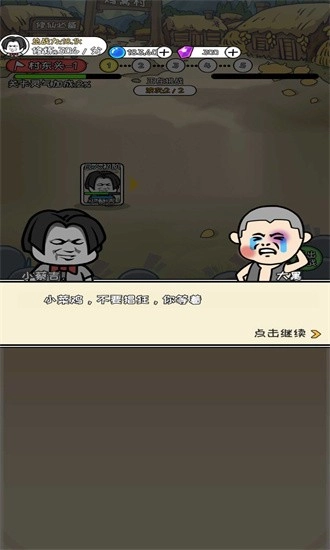 寻道修仙游戏安卓版截图1