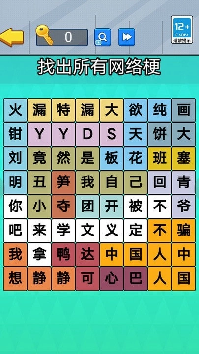 老六爆梗王安卓版截图1