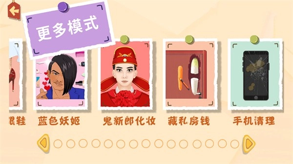 水疗达人游戏安卓版截图1