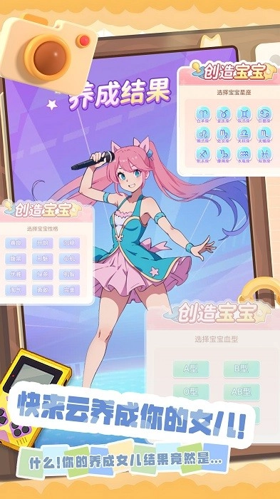 小姐姐造型秀游戏安卓版截图1