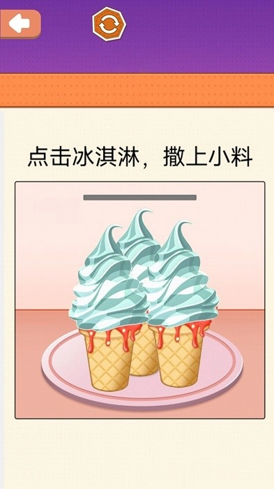 小美做蛋糕游戏安卓版截图1