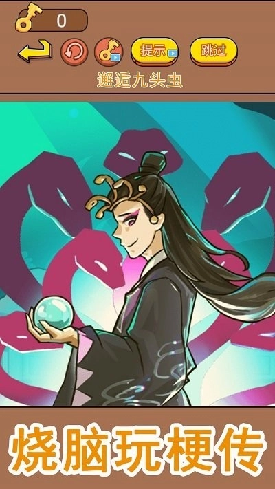 西游爆笑传安卓版截图1