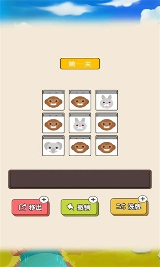 星星乐消除安卓版截图1