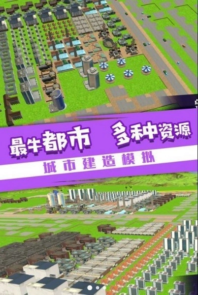 岁月历程城市之旅游戏安卓版截图1