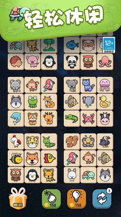宠物连一连游戏安卓版截图1
