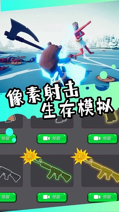 多变兵种大决战游戏安卓版截图1