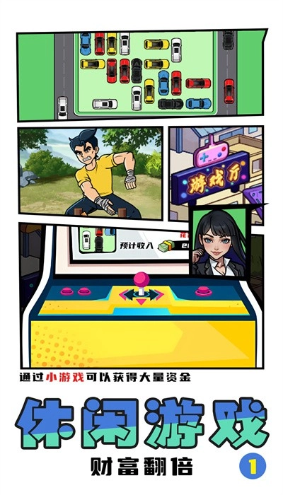 拳王俱乐部安卓版截图1