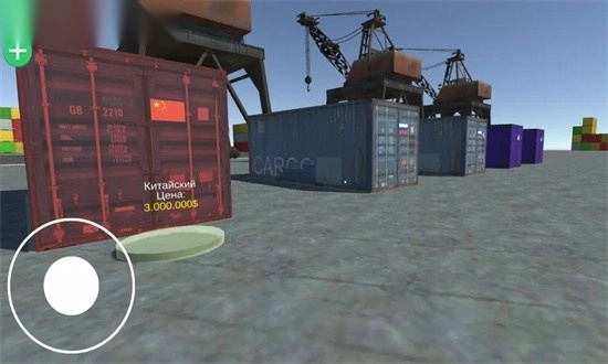 crmp集装箱手机版截图1