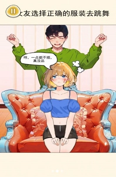 公主穿搭日记游戏安卓版截图1