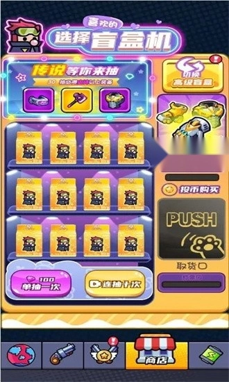 冒险大作战奇幻之旅手机版截图1